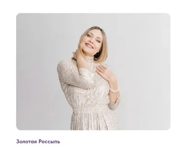 Золотая россыпь. Деньги (Наталья Патрушева)