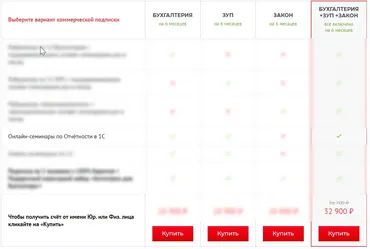 [buhexpert8.ru] Онлайн-семинары по отчетности подписка Бухгалтерия + ЗУП + закон