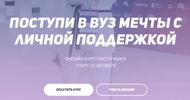 Курс про поступление 2021 (Марика Дегас)