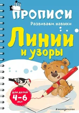 Линии и узоры (Инна Абрикосова)
