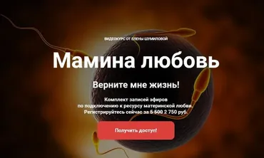 Мамина любовь. Верните мне жизнь! (Елена Шумилова)