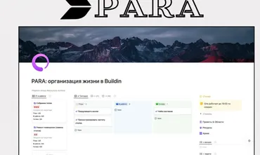 Para в Buildin (Карина Артамонова)