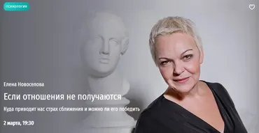 [Прямая речь] Трансформационная игра Дорога перемен (Елена Новоселова)