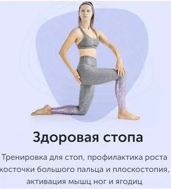Здоровая стопа (Виктория Боровская)