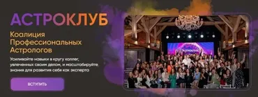 Астроклуб LabLife. Январь 2026 (Павел Андреев, Мила Венецианская, Борис Двинянинов)