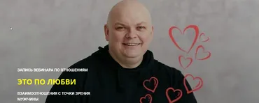Это по любви (Максим Кислицин)