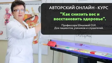 Как снизить вес и восстановить здоровье (Ольга Шишова)