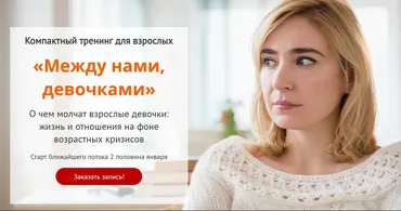 Между нами, девочками: изменение женщины с возрастом (Екатерина Бурмистрова)