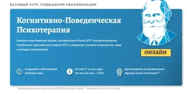 Базовый курс КПТ. Концептуализация и реструктуризация дисфункциональных убеждений (Дмитрий Ковпак)