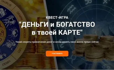 Деньги и богатство в твоей карте (Андрей Федчунов)
