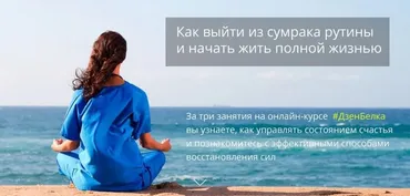 Дзен-Белка (Максим Кузьмин, Катерина Гердзюшева)