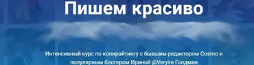 Пишем красиво, июль 2019 (Ирина Голдман)