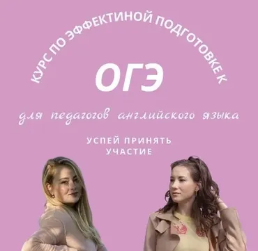 [Sudden_me] Курс по эффективной подготовке к ОГЭ. Без обратной связи (Ольга Саленко)