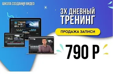 [Школа Создания Видео] Демо тренинг (Алексей Радонец)