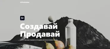 [AIPhotoSales] Как создавать и продавать ИИ-фото и иллюстрации  (Вячеслав Озеров)