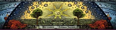 Обряд снятия замков рунами (Ричард)