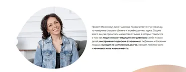 Достигая невозможного. Исполнение желаний без мистики (Дина Гумерова)
