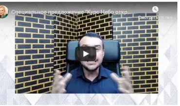[NeSo Akademie] Авторский курс «Небо открылось для просьб» (Кирилл Гурин)