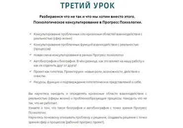 [Норма] Прогресс психология. Осознанное управление развитием. Третий урок. Тариф Полный (Олег Леконцев)