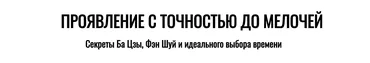 Проявление с точностью до мелочей (Джесси Ли)