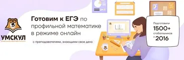 [Умскул] Профильная математика ЕГЭ - Май 2022 г. (Артур Шарафиев)