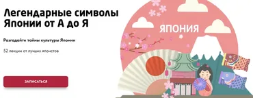 Легендарные символы Японии от А до Я. Тариф Стандарт (Оксана Наливайко, Виктор Мазурик, Елена Усанова)