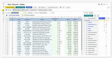 [Subsystems] Загрузка - буфер в 1С 8.3 из Excel. Документы, счета, заказы