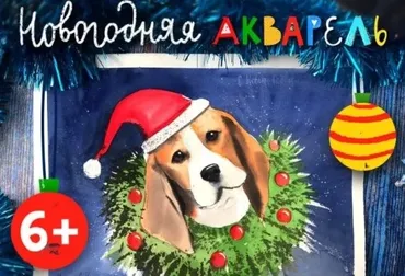 [Lil School] С Новым dogом (Ира Кукрусова)