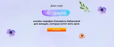 6 утра (Елизавета Бабанова)