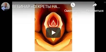 [Шива Центр] Вебинар «Секреты Накшатр». Бхарани, Крттика (часть 4-я) (Шива)