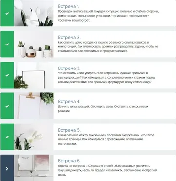 [Школа психологии] Курс «Как перестать бояться и начать действовать» 2020 (Анастасия Свойкина)