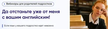 [DaSchool] Да отстаньте уже от меня с вашим английским. Тариф Полный (Анна Данилова)