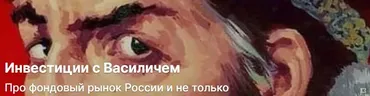 [Спроси Василича] Инвестиции с Василичем №9. Май 2024