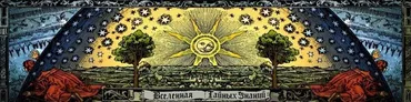 Обряд нанесения обратного удара с помощью рун (Richard)