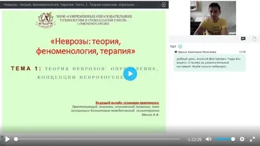 [УИПКиП] Вебинары «Неврозы теория, феноменология, терапия» (Алексей Мосин)