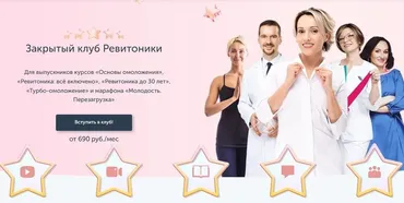 Закрытый клуб Ревитоники 2023. 12 месяцев (Анастасия Дубинская, Лилия Гарипова, Мария Амбург)