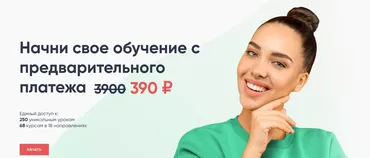 Домашний уход за кожей лица и самомассаж (Образовательная Beauty платформа)
