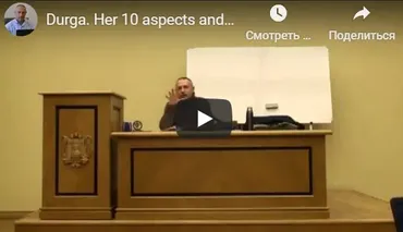 Дурга. Что означает ее 10 аспектов и 10 видов оружия (Часть 10-я) (Шива)
