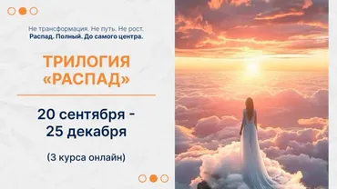 Трилогия Распад управляющего (Елена Ачкасова)