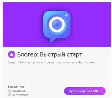 [Бизнес Молодость] Блогер в инстаграм: Быстрый старт 2018