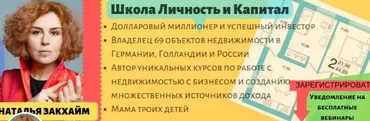 Ключевое инвестирование. Vip-блок (Наташа Закхайм)