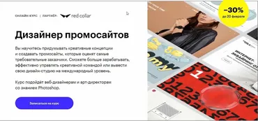 [Skillbox] Дизайнер промосайтов (Денис Ломов, Юрий Макаров)