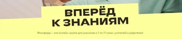 [Фоксфорд] Курс по английскому языку, 6 класс (Ирина Ганина)