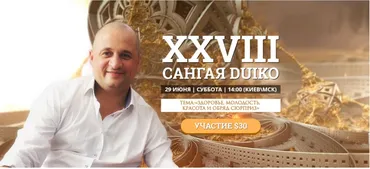 [Кайлас] Сангая 28 (Андрей Дуйко)