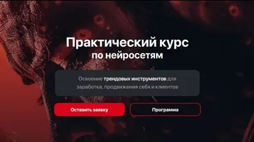 Практический курс по нейросетям Союз-2. Тариф Салют (Вадим Юмаев, Александр Жариков)