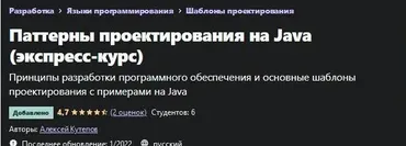 [Udemy] Паттерны проектирования C# и .NET (Dmitri Nesteruk)