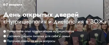 [EDPRO] День открытых дверей «Нутрициология и диетология в ЗОЖ» (Мария Волкова)