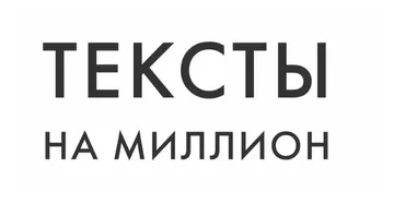 Stories на миллион [Feedback school]