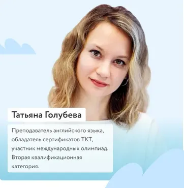 [Фоксфорд] Курс по английскому языку для начальной школы, Pre-Intermediate (Татьяна Голубева)