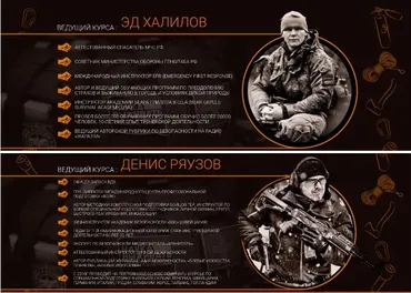 Неделя без опасности (Эд Халилов, Денис Ряузов)